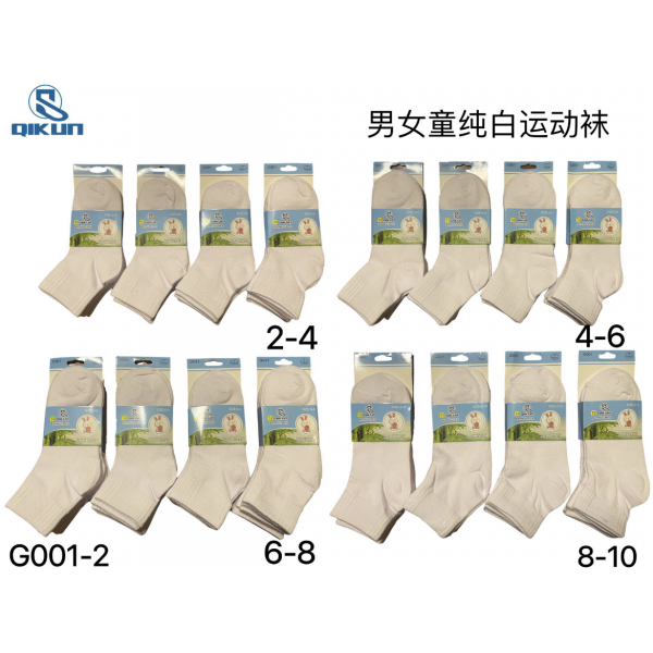 12 Pares Calcetines Niños Corto Deportivos Bambú Blanco G001-2